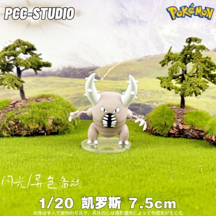 PCC宝可梦凯罗斯手办1/20立体图鉴神奇宝贝口袋妖怪手办树脂摆件