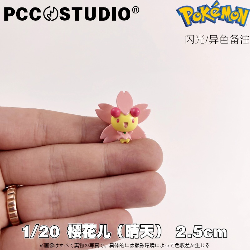 PCC宝可梦1/20图鉴补全樱花宝晴天樱花儿神奇宝贝口袋妖怪手办