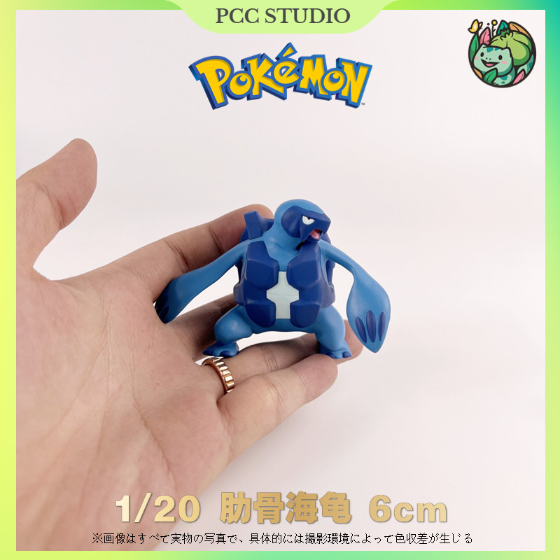 pcc原盖海龟宝可梦手办神奇宝贝模型口袋妖怪肋骨海龟玩具摆件