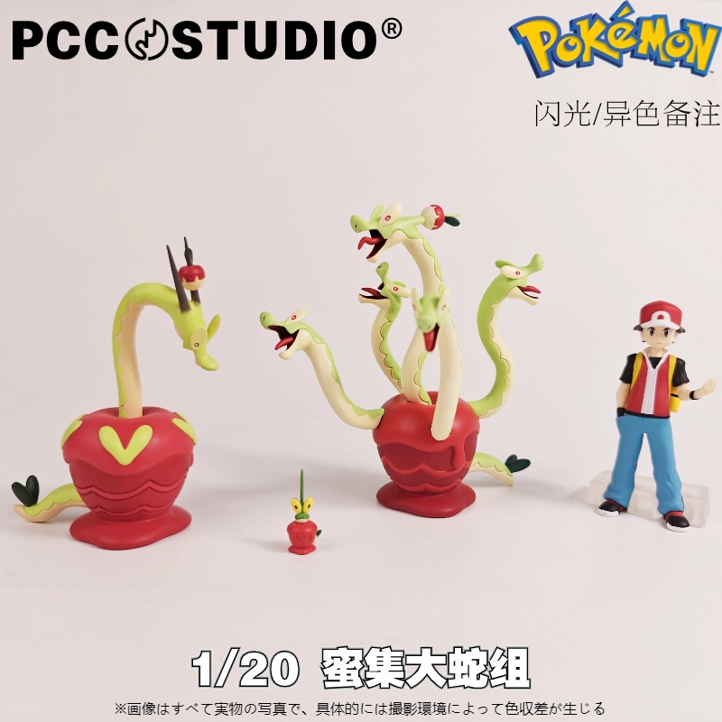 PCC蜜集大蛇1/20朱紫宝可梦立体图鉴补全 神奇宝贝口袋妖怪手办