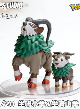 PCC坐骑小羊宝可梦20比例手办神奇宝贝模型坐骑山羊口袋妖怪玩具