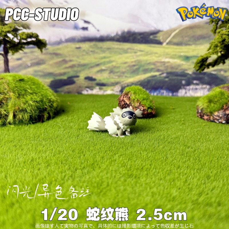 PC宝可梦伽勒尔蛇纹熊直冲熊手办