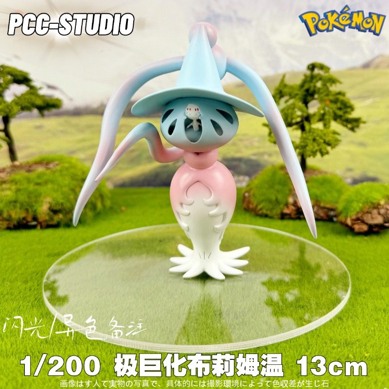 CJJ布莉姆温手办图鉴宠物小精灵极巨化宝可梦模型 神奇宝贝车摆件