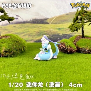 PCC迷你龙宝可梦手办哈克龙神奇宝贝模型口袋妖怪快龙玩具摆件