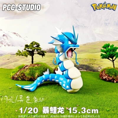 PCC暴鲤龙手办 宝可梦1/20立体图鉴神奇宝贝口袋妖怪GK手办摆件