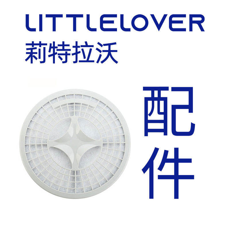 littlelover滚筒烘干机过滤器棉
