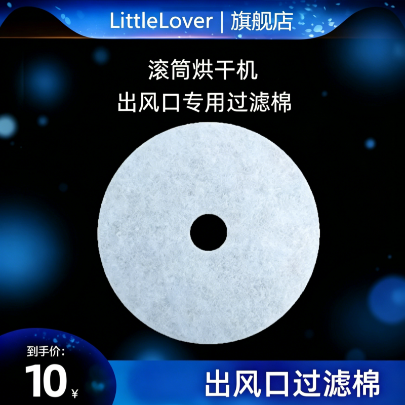 lover旗舰店过滤棉滚筒烘干机