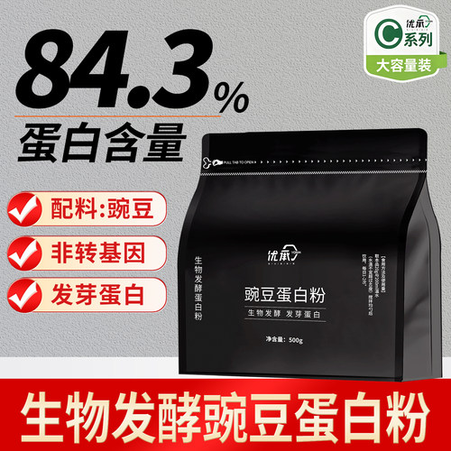 无麸质低致敏纯植物豌豆蛋白粉