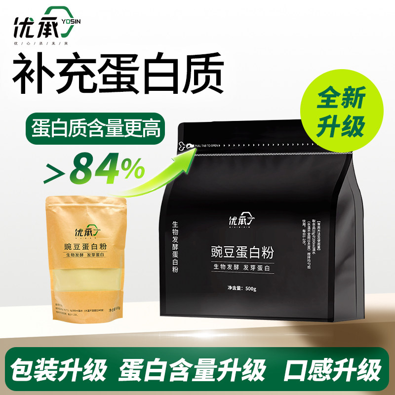 优承豌豆纯植物蛋白质粉500g无麸质低致敏素食桥本友好中老年成人