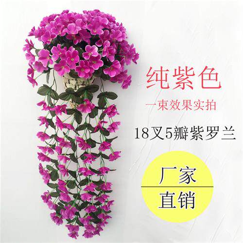 仿真紫罗兰花藤条室内假花客厅装饰阳台墙壁挂鲜花婚庆吊兰花