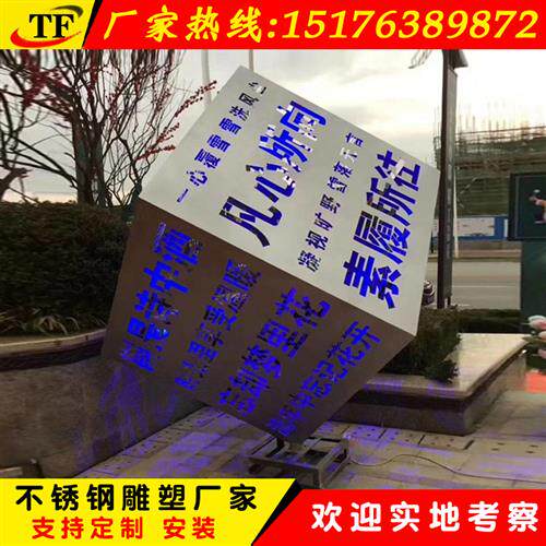 不锈钢魔方雕塑金属铁艺正方体字母镂空雕塑创意主题魔方数字立方
