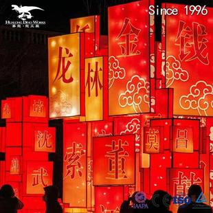 兔年新春迎春彩灯灯会夜游欢庆节日灯组自贡亮化源头厂家