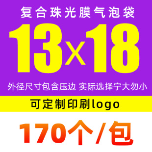 包装 袋信封打包泡沫防震加厚珠光膜气泡袋复合快递防摔袋定制汽泡