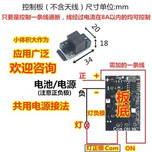 12v无线遥控开关模块大电流继电器通断代替按钮控制信号电源厂家2