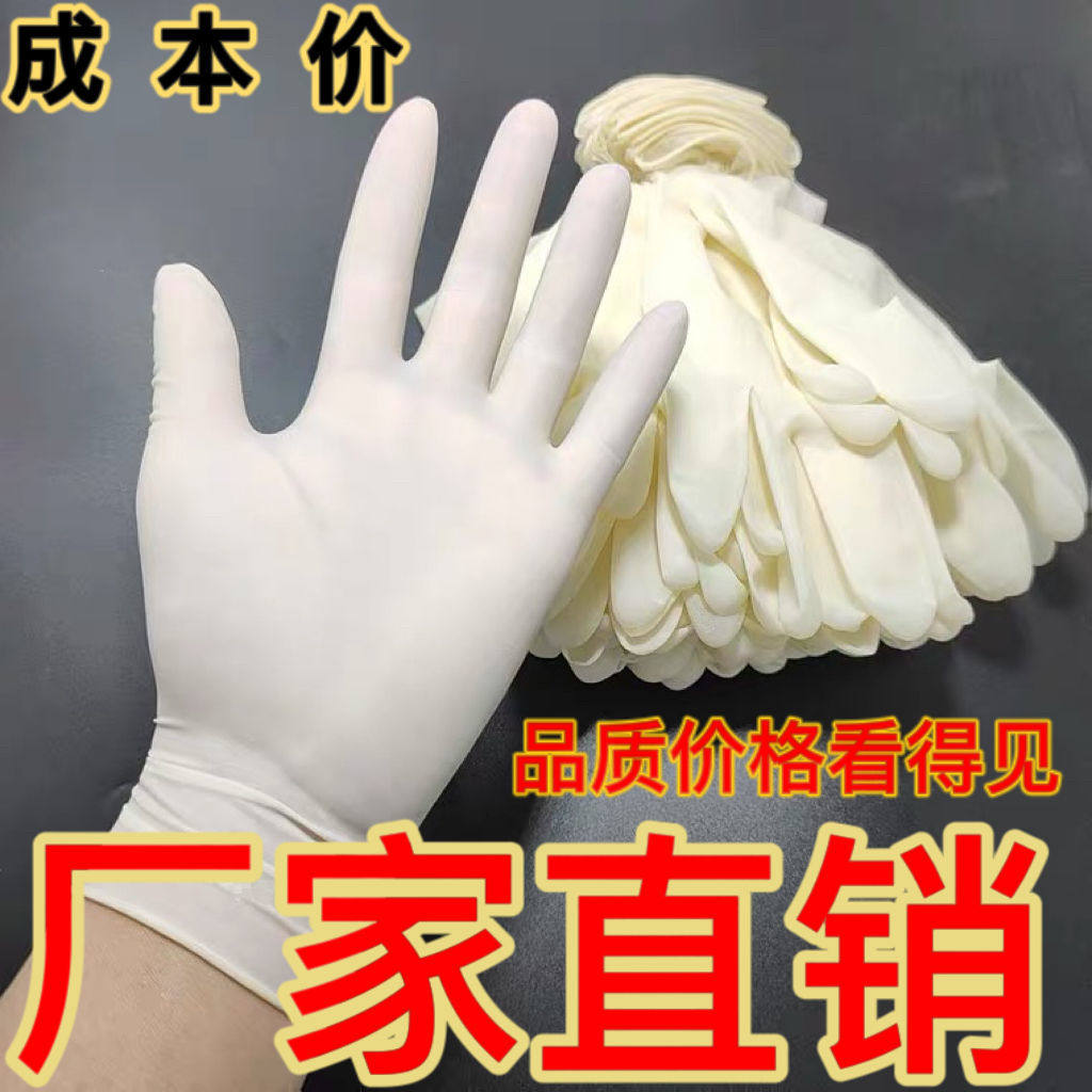 一次性乳胶手套食品级PVCPVC加厚图片