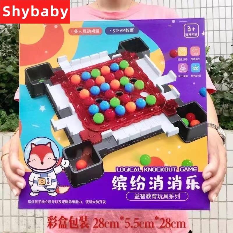 新款儿童消消乐棋盘益智思维训练亲子互动开心桌面爱消除游戏玩具