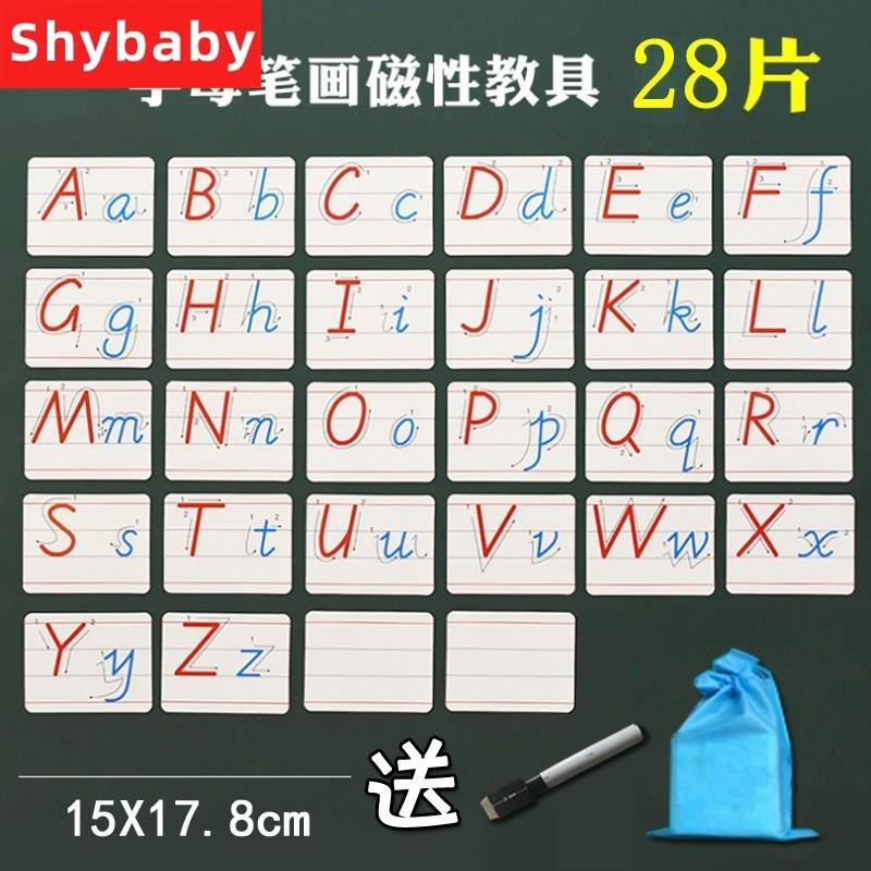 英文大小字母磁铁超大号26个英语字母带笔顺磁性卡片幼儿教学教具