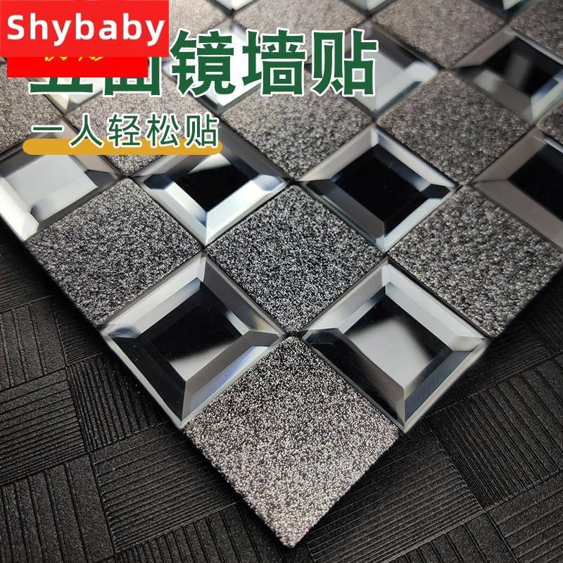 自粘3d立体墙贴五面镜玻璃墙纸卧室背景墙厨房防水壁纸洗手台装饰