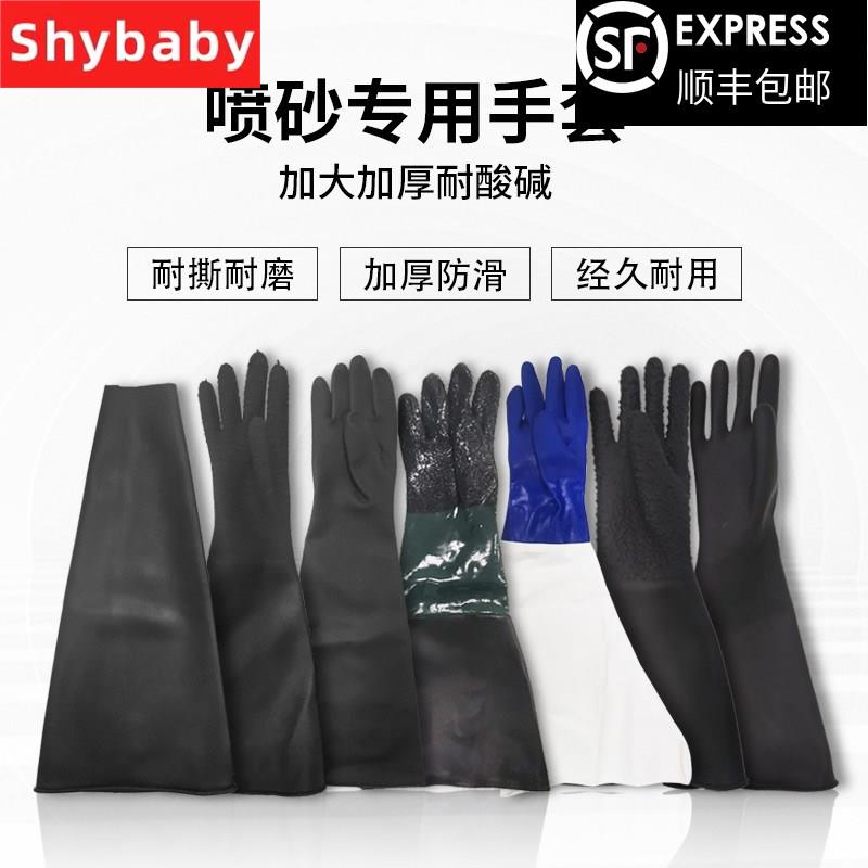 热销加厚耐磨橡胶带颗粒光面皱纹喷砂机手套通用型左右手无掌袖套