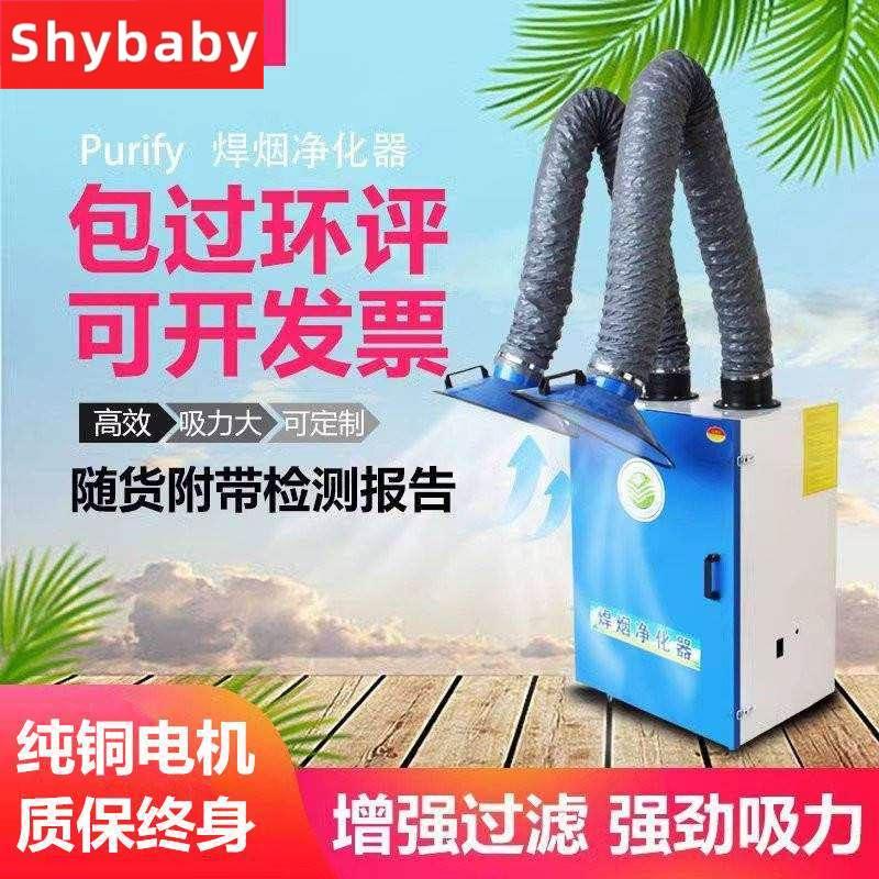 焊接烟尘烟雾净化器移动式电焊废气除尘器收集器车间环保处理设备