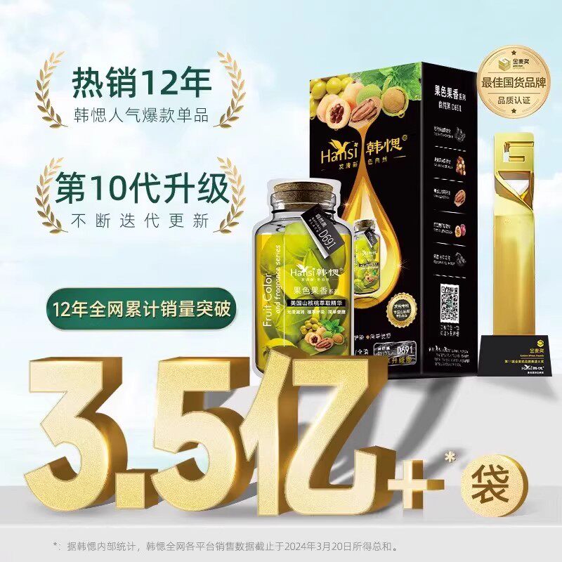 韩愢山核桃果染膏植物染发自然黑鲜花泡泡染发剂正品家用男士袋装