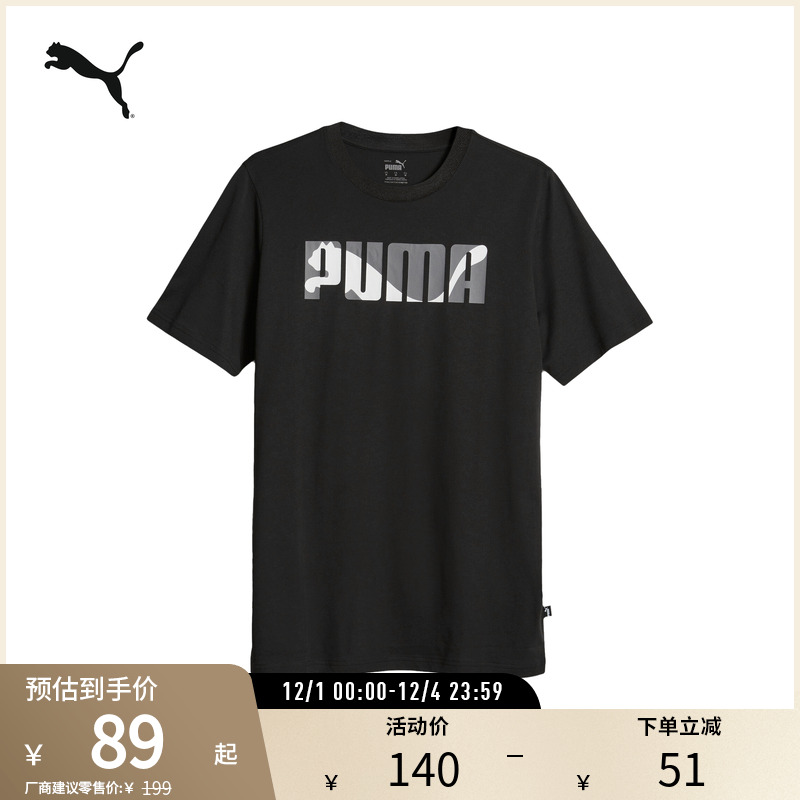 PUMA男子休闲印花短袖T恤