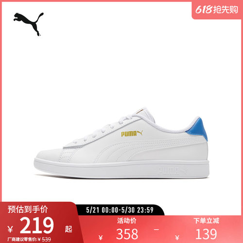 小白鞋板鞋经典复古百搭PUMA彪马