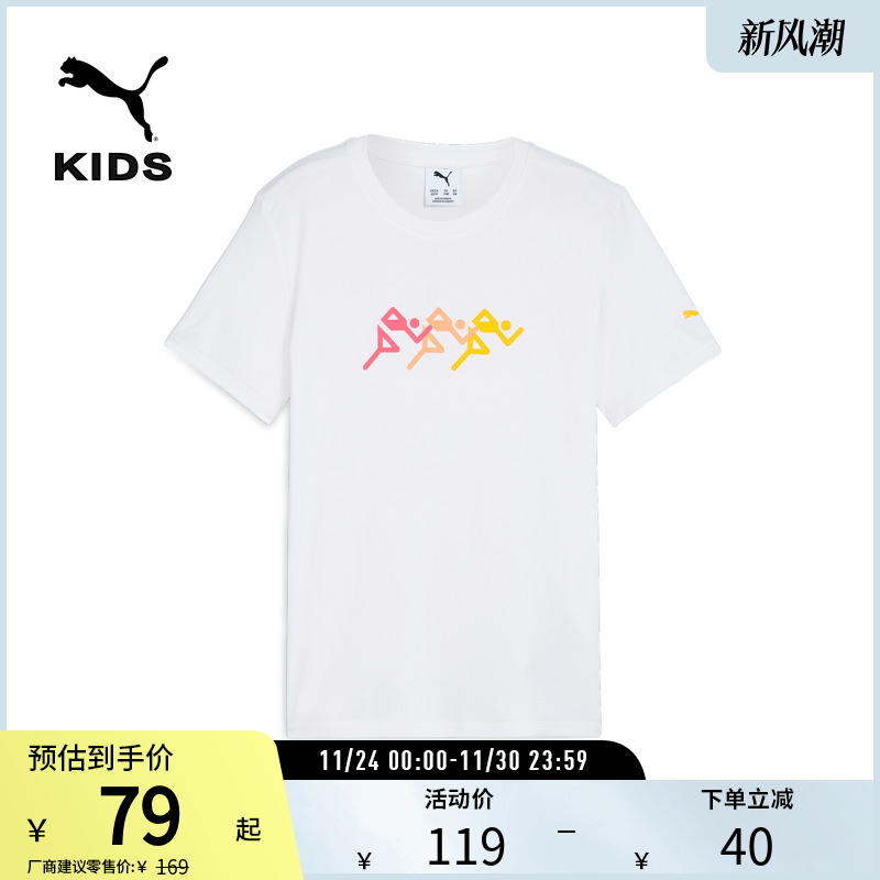 PUMA彪马男童运动休闲短袖T恤