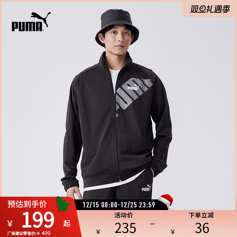 运动套装男经典轻便立领休闲风外套长裤681296彪马puma官方奥莱