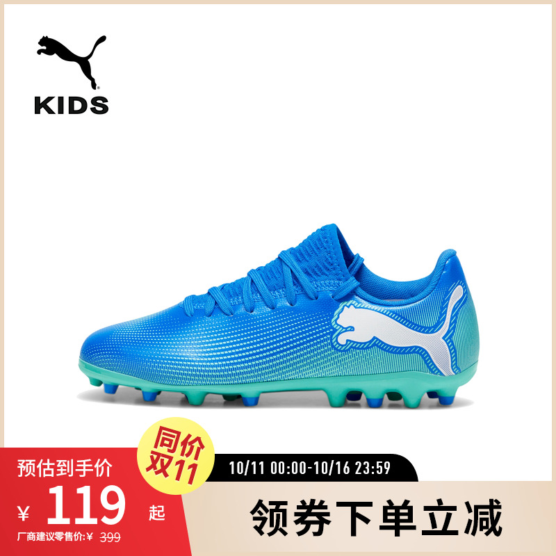 PUMA彪马儿童人造草坪足球鞋短钉 FUTURE 7 PLAY MG 108019
