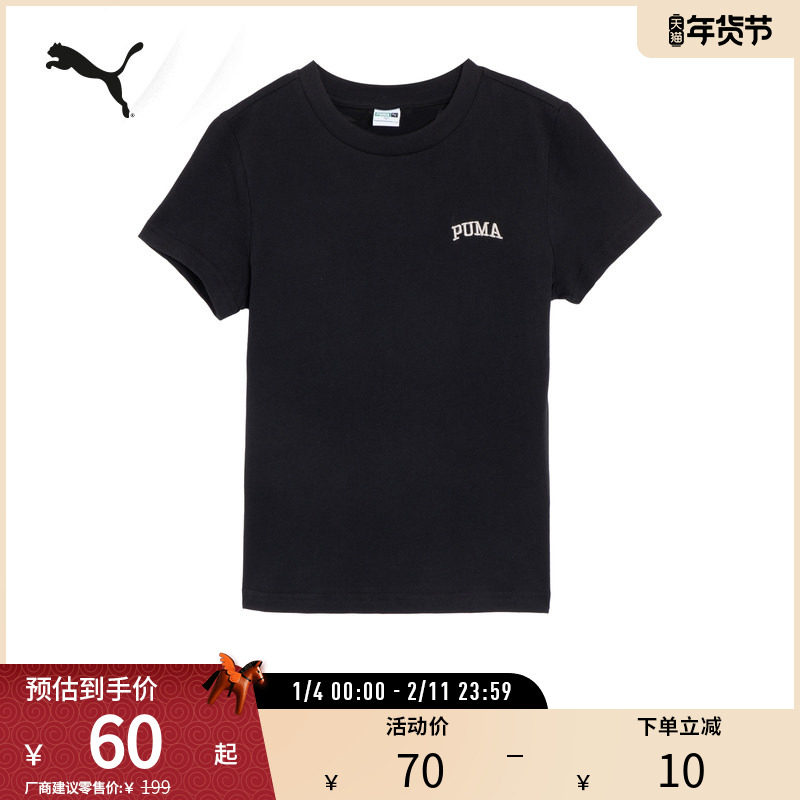 运动休闲T恤女纯棉简约通勤圆领短袖上衣630356彪马puma官方奥莱,运动服/休闲服装,运动T恤,淘宝优惠券,粉丝福利购,淘宝优惠卷