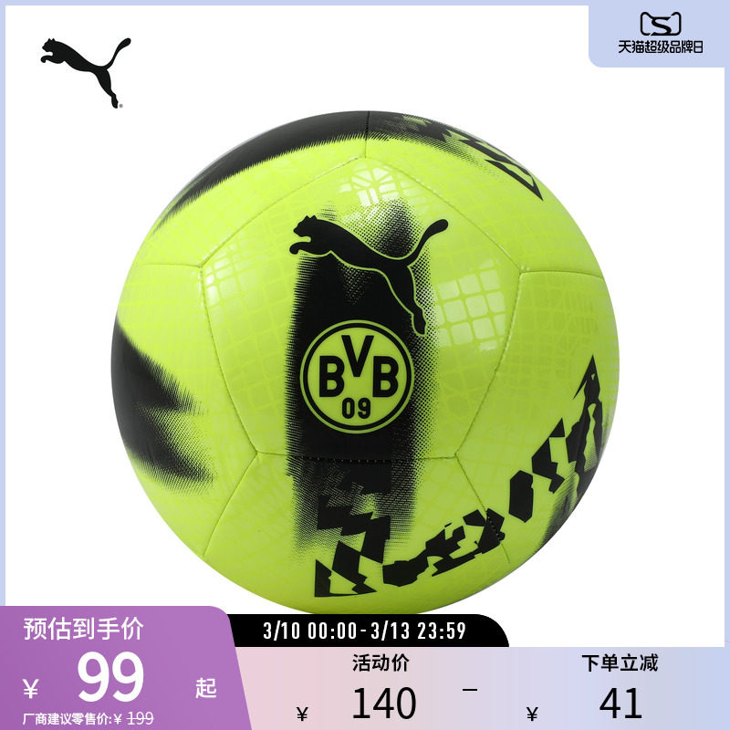 PUMA彪马 多特蒙德周年纪念款球迷聚氨酯足球 BVB BALL 084553