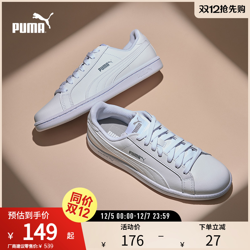 经典复古板鞋SMASH男女低帮潮流小白鞋 356722彪马puma官方奥莱