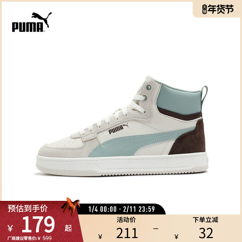 复古撞色中帮板鞋CAVEN男女休闲运动鞋402242彪马puma官方奥莱,运动鞋new,板鞋,淘宝优惠券,粉丝福利购,淘宝优惠卷