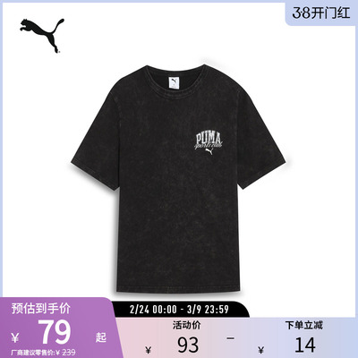 PUMA彪马男运动休闲短袖T恤