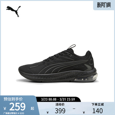 PUMA彪马官方男子缓震防滑跑步鞋