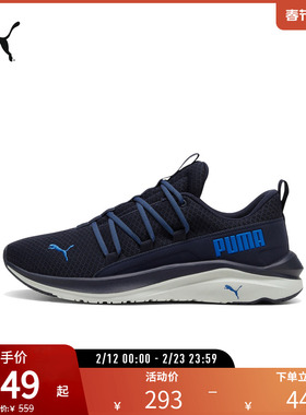 PUMA彪马 男子防滑缓震轻盈健步跑步鞋 SOFTRIDE ONE4ALL 377671