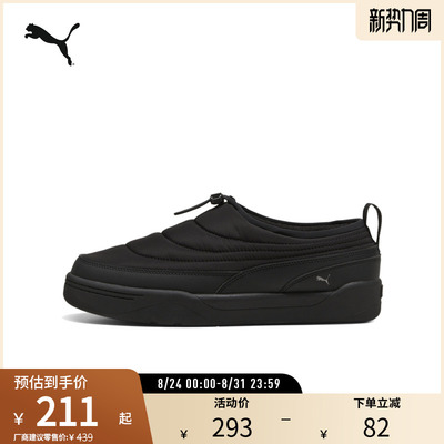 PUMA彪马男女加绒一脚蹬休闲鞋