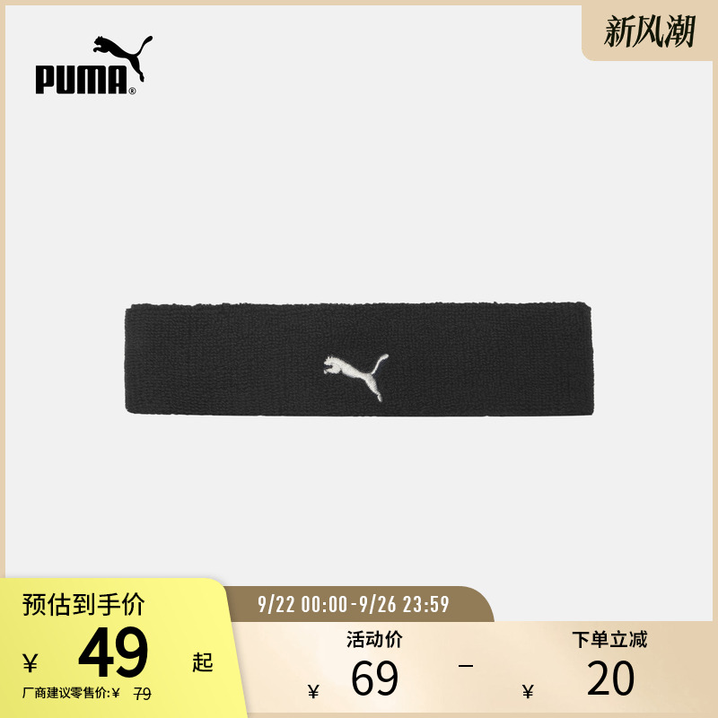 PUMA彪马官方新款运动头带
