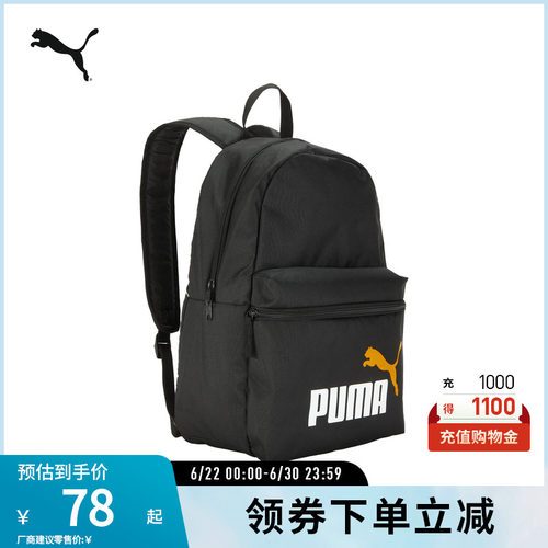 PUMA彪马官方新款运动休闲双肩包