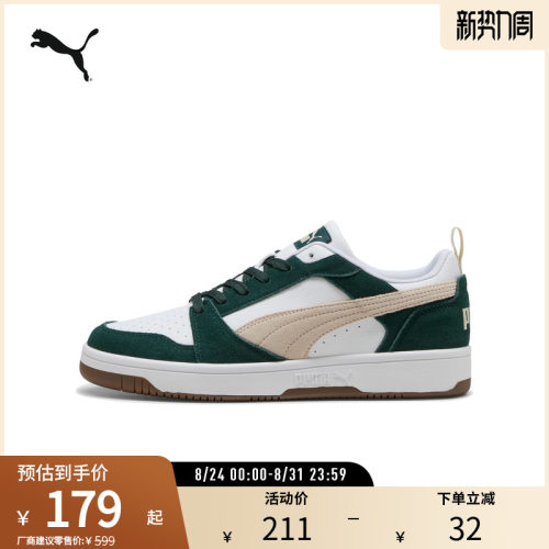 PUMA彪马男女复古休闲拼色板鞋