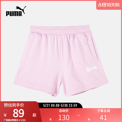 PUMA彪马官方女子运动休闲短裤