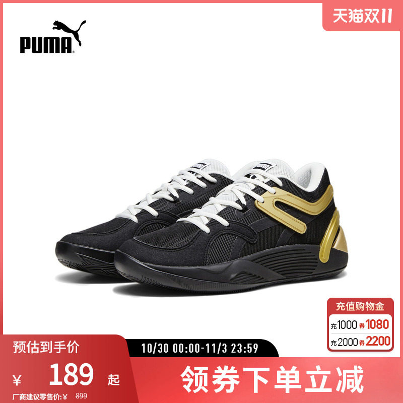 缓震防滑篮球鞋TRC男女拼色低帮透气运动鞋 376582puma官方奥莱