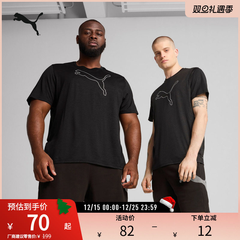 PUMA彪马男吸湿速干运动短袖T恤