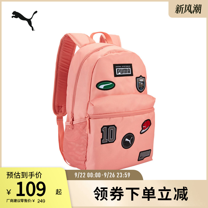 PUMA彪马复古休闲双肩包