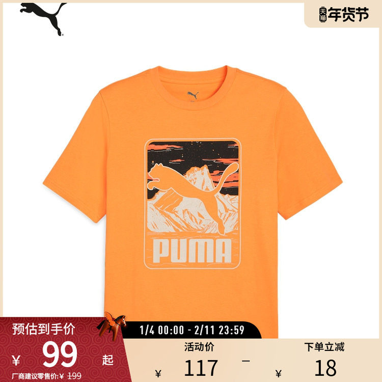 运动休闲短袖T恤男夏宽松纯棉印花上衣684761彪马puma官方奥莱,运动服/休闲服装,运动T恤,淘宝优惠券,粉丝福利购,淘宝优惠卷