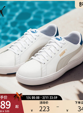 经典轻便板鞋SERVE PRO男女低帮舒适拼色 374902彪马puma官方奥莱