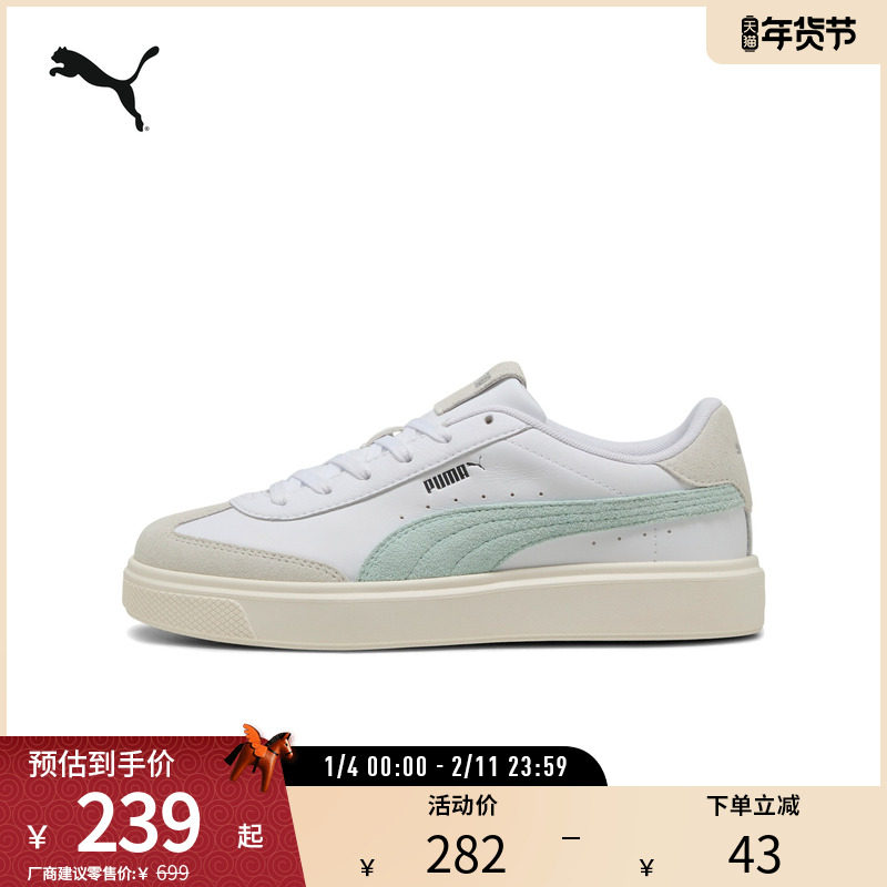 PUMA彪马女子复古休闲德训板鞋 LAJLA T-TOE 397734,运动鞋new,板鞋,淘宝优惠券,粉丝福利购,淘宝优惠卷