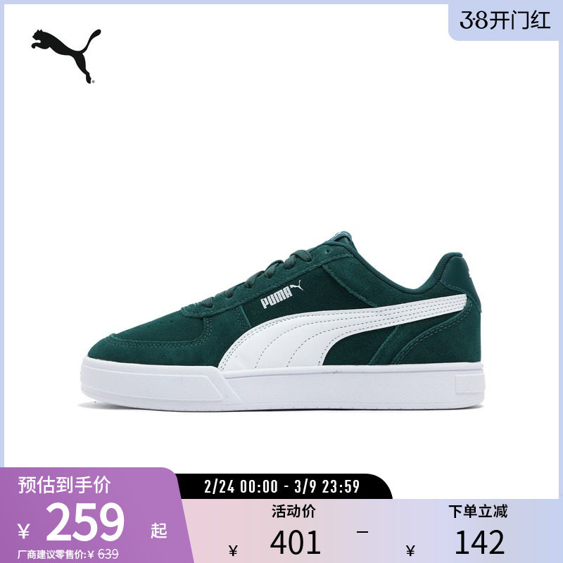 复古休闲低帮板鞋CAVEN男女透气运动鞋391939彪马puma官方奥莱
