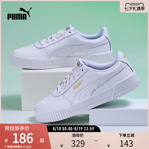PUMA彪马女子复古休闲板鞋